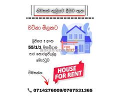House ???? for rent in Koralawella