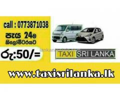 Hikkaduwa Taxi Service – Hikkaduwa Taxi Cab Service | Round Tours in Sri Lanka